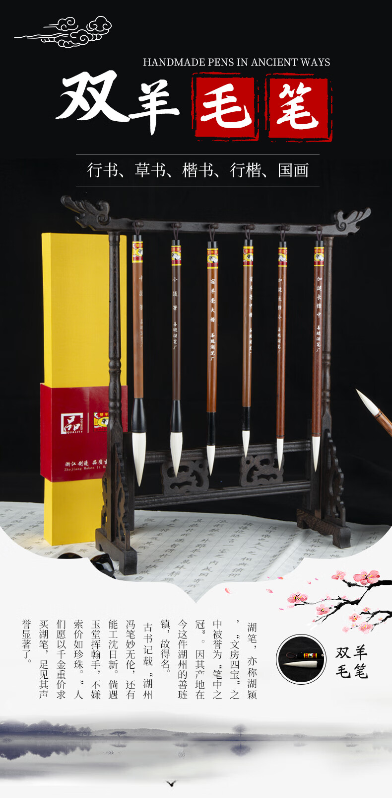 双羊牌善琏湖笔加健大白云毛笔中楷小楷羊毫兼毫行书隶书楷书画笔斗笔