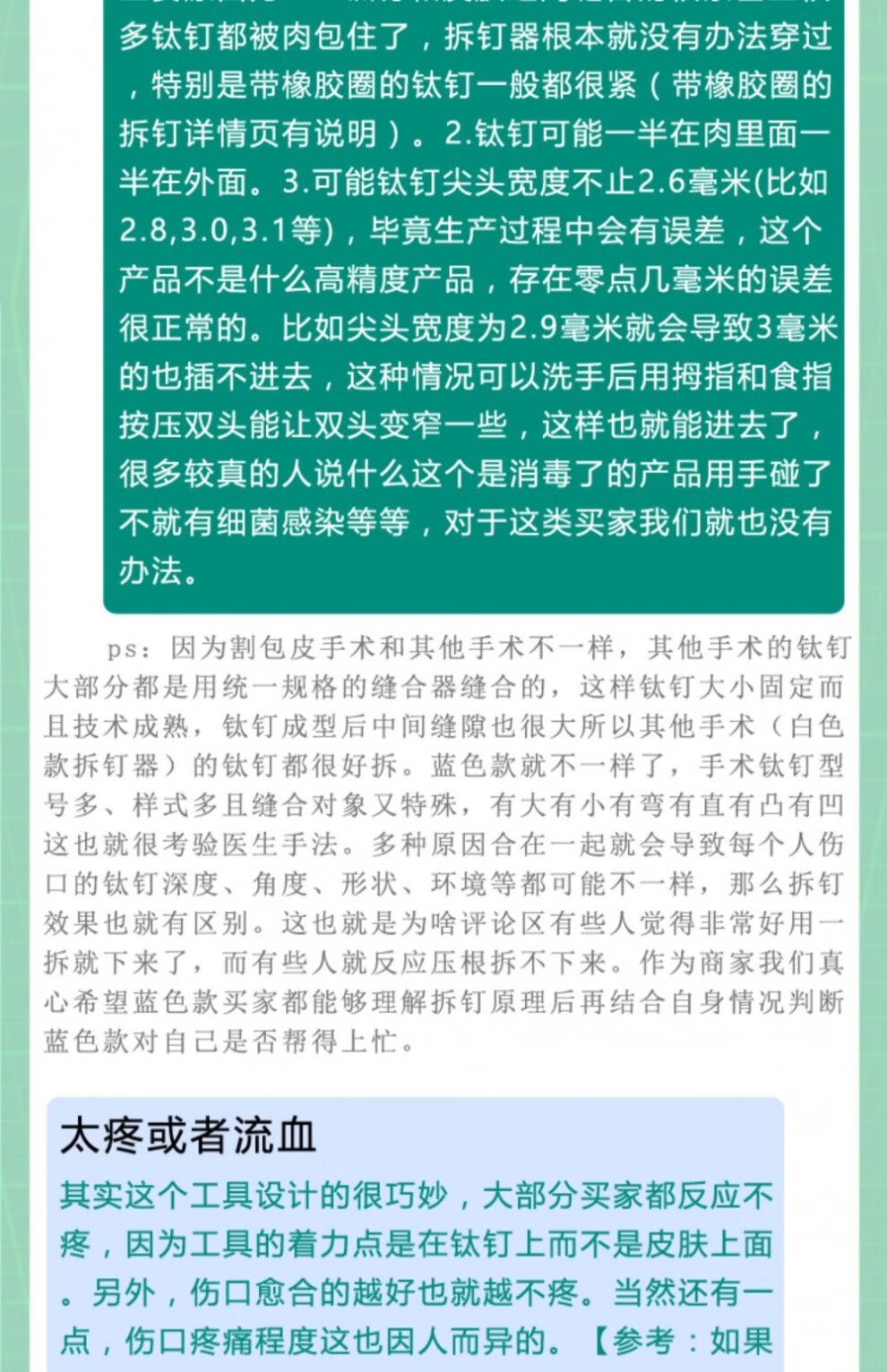 包皮钛钉取钉器包皮拆钉器外科手术皮肤缝合拆钉专用起钉器 割包皮术