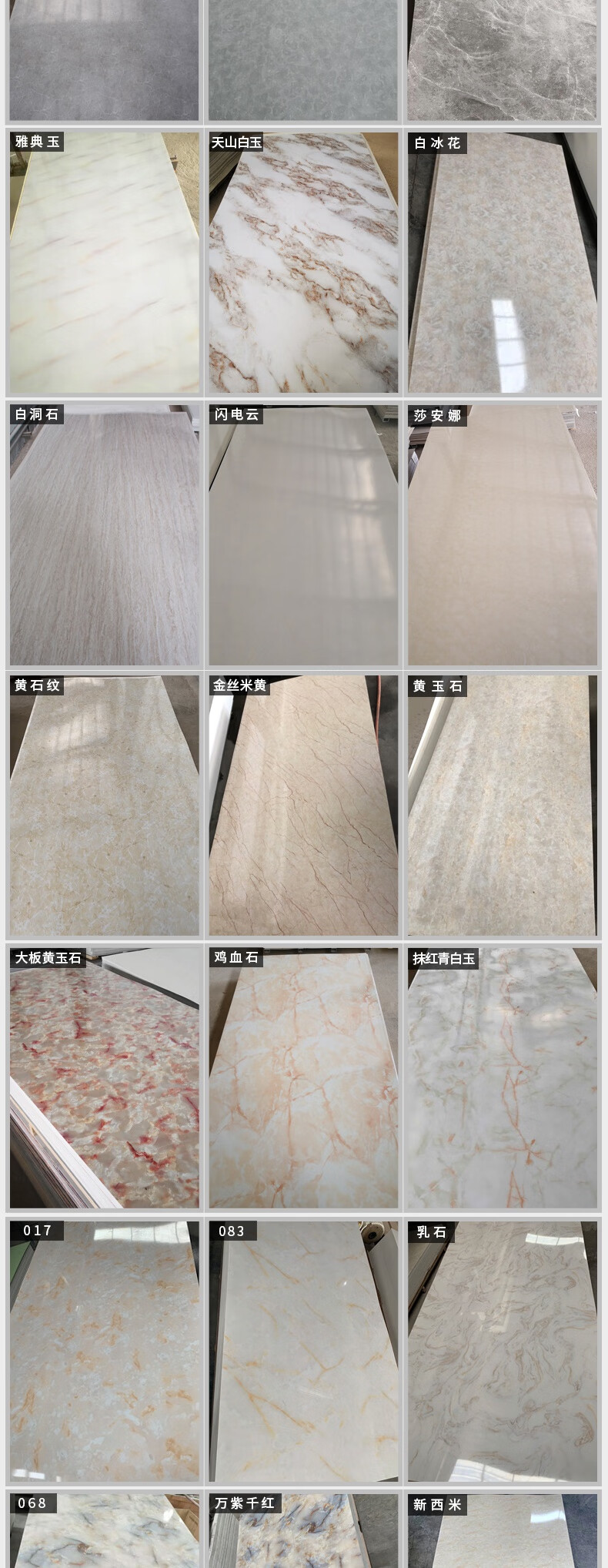 仿大理石材pvc微晶石塑板ktv酒店宾馆幼儿园防火水阻燃免漆板 乳白色