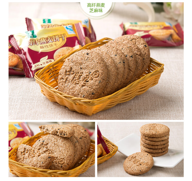 五谷杂粮饼干无糖精食品忌糖人专用中老年粗粮零食 杂粮酥花生味2kg