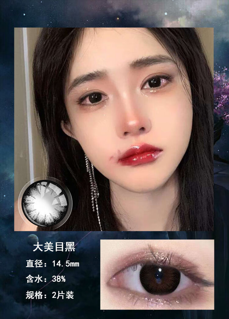 2片装棒棒糖灰色美瞳隐形眼镜自然年抛网红同款可爱学生大小直径