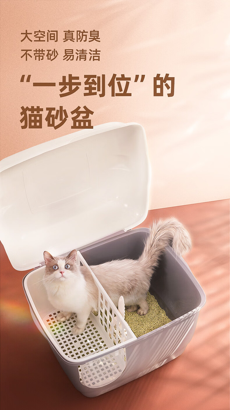 猫乐适猫砂盆走廊式猫砂盆长通道全封闭式防带砂隔臭超大厕所幼猫大号