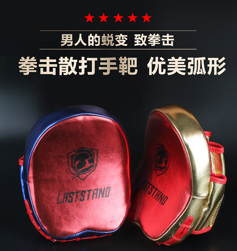 拳击靶 手靶意立者加厚超纤皮精准靶拳击速度靶散打拳靶弧形手靶脚靶
