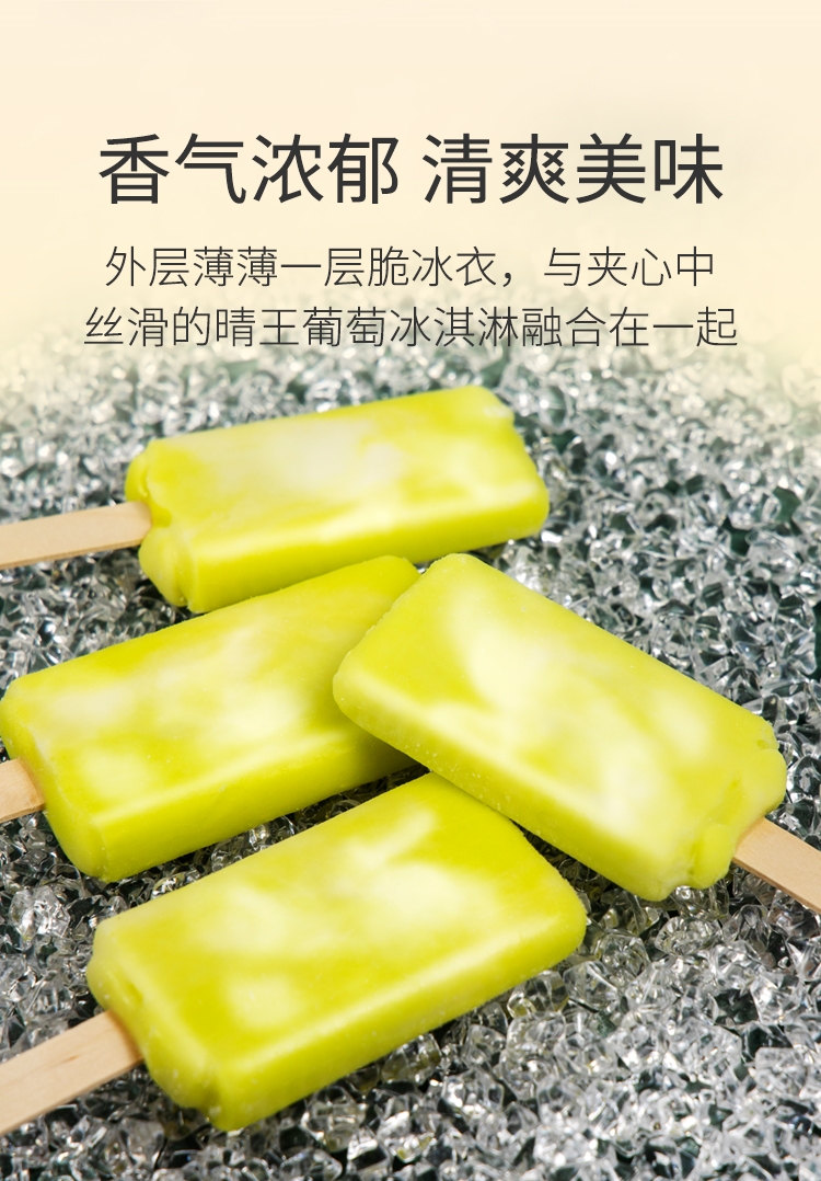 味玫珑蜜瓜味网红冰棍水果口味75g 晴王葡萄味*10【图片 价格 品牌