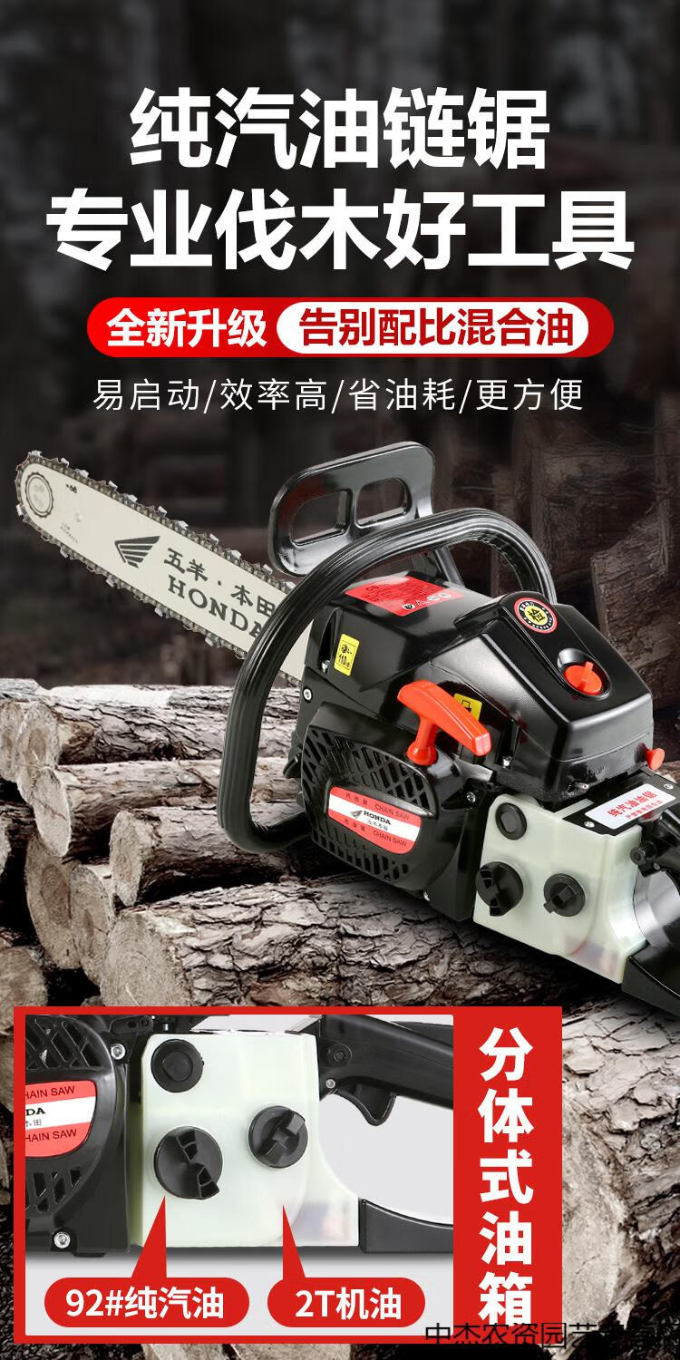 五羊本田油锯大功率伐木锯易启动汽油锯家用手持式电链锯砍树机链条锯