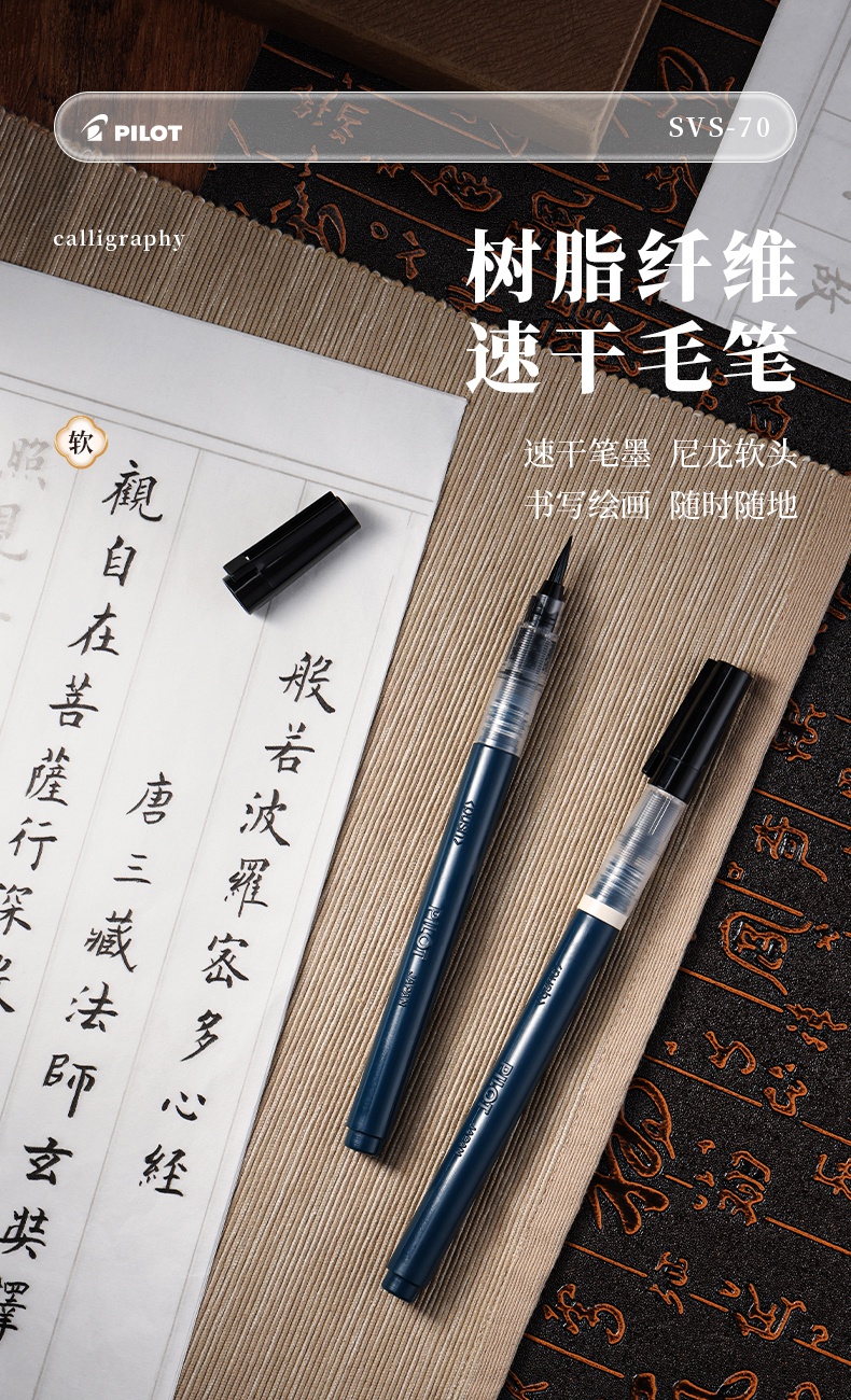 软头笔科学练字毛笔秀丽笔可换墨囊小中楷软笔书法笔软笔小楷便携式