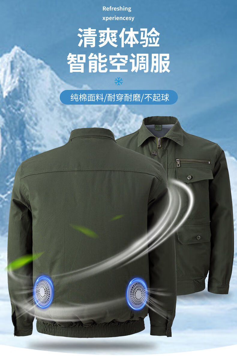 曹盾夏季纯棉空调服降温带风扇衣服建筑工地电焊服劳保风扇服配件