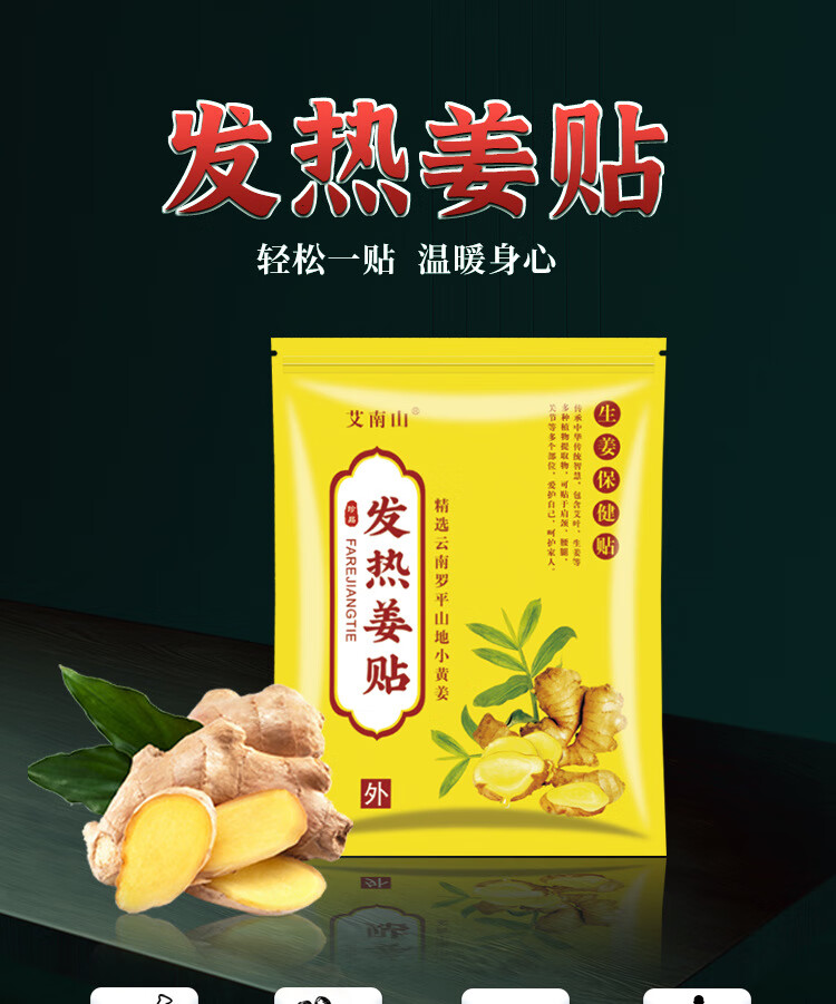 灰妮子发热贴原始点热敷贴颈椎腰间膝盖关节发热贴其他美妆工具 200贴
