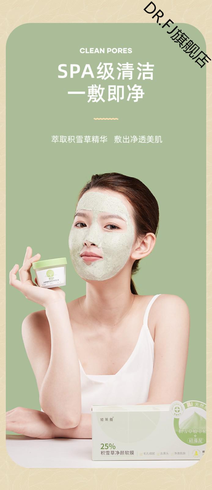 官方旗舰修莱雅积雪草净颜软膜粉清洁面膜泥膜收缩毛孔清洁黑头20g