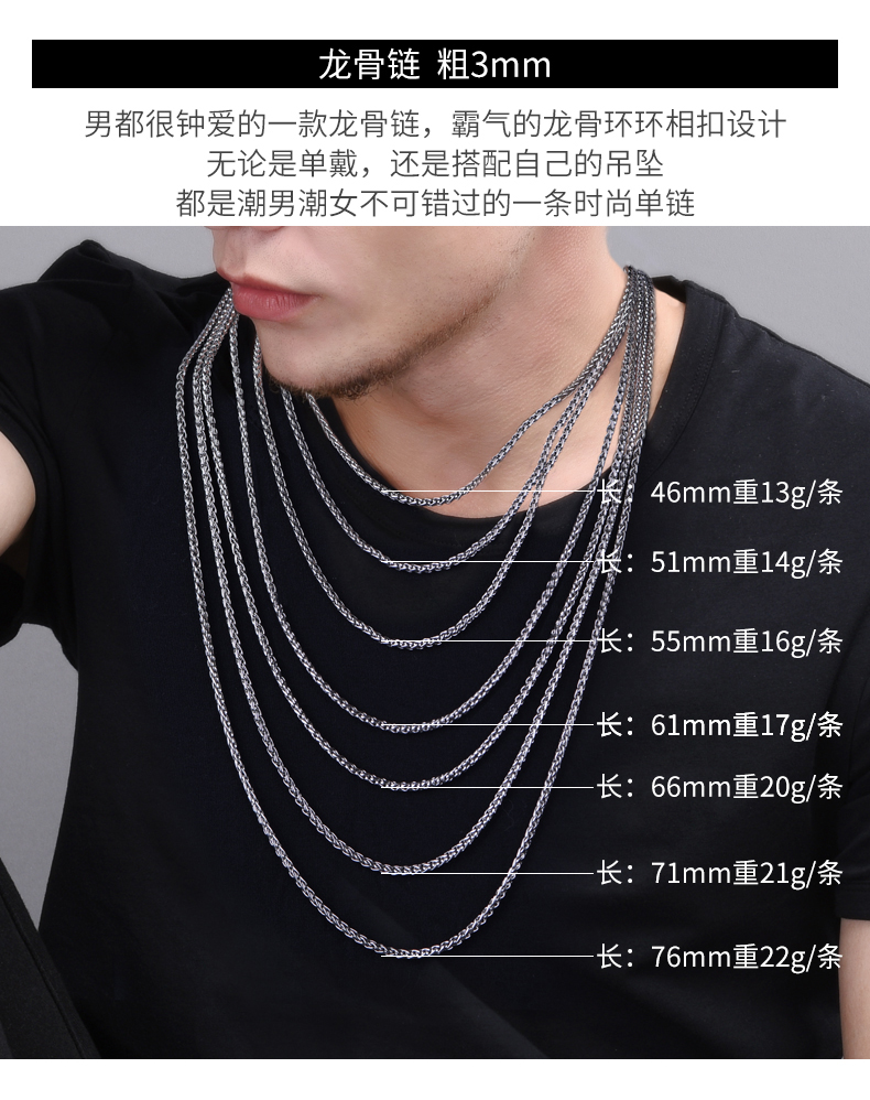 u7 霸气男士项链毛衣链欧美时尚摇滚嘻哈链钛钢龙骨链颈链配饰裸链子