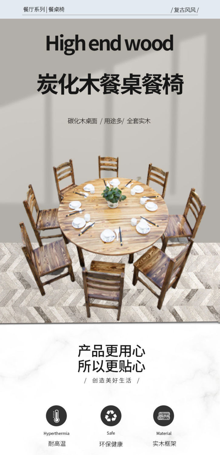 韵承 碳化实木饭店火烧木餐桌椅组合圆形的大排档农家乐电磁炉一体 2米圆桌(一桌14椅)