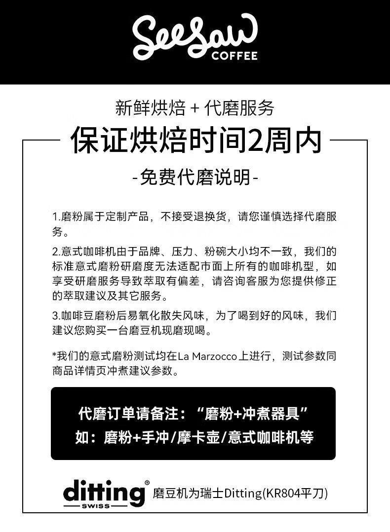 新鲜烘焙手冲埃塞咖啡豆西蒙阿拜soe代磨粉 浅中烘焙 200g 不磨粉 不