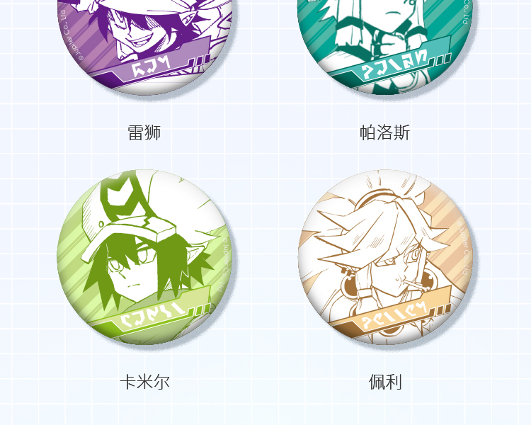 moeyu七创社 凹凸世界官方正版动漫周边马口铁漫画圆形徽章吧唧