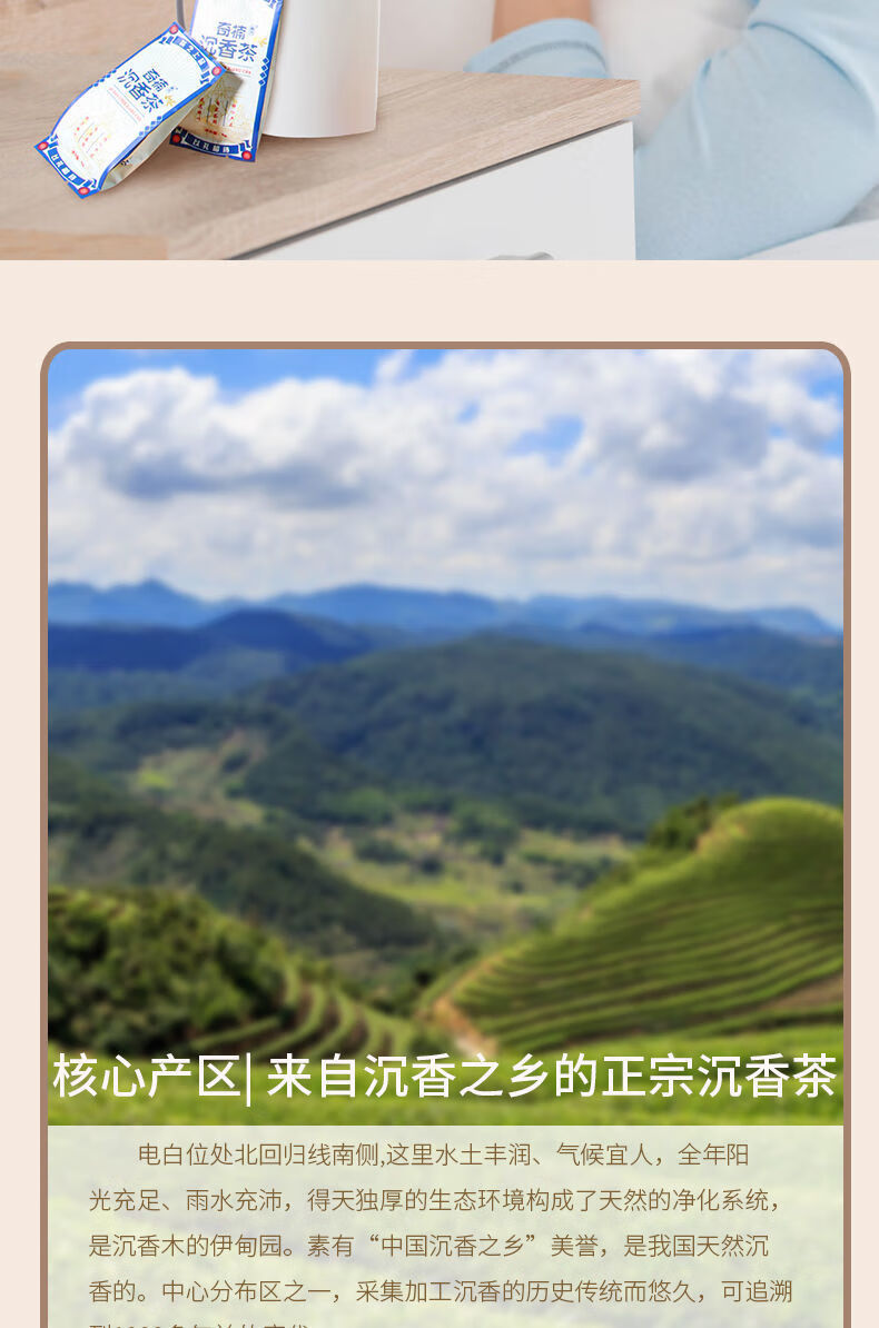 奇楠沉香茶叶奇楠茶棋楠晚礼好茶奇楠沉香茶半斤买2斤100g