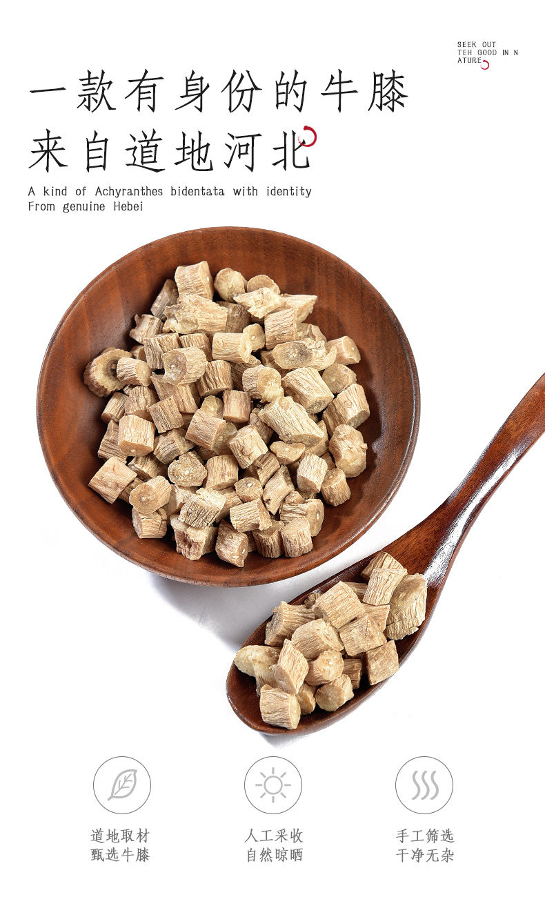 牛膝中药材怀牛膝500g牛夕河南焦作淮牛七非特级野生店铺药材大全