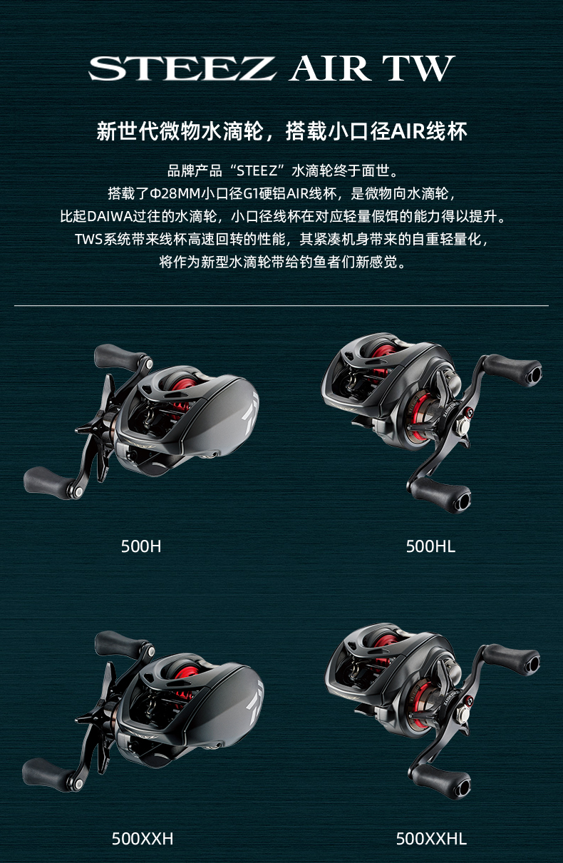 ct sv竞技鱼轮史帝兹路亚轮 21款steez a tw hlc 6