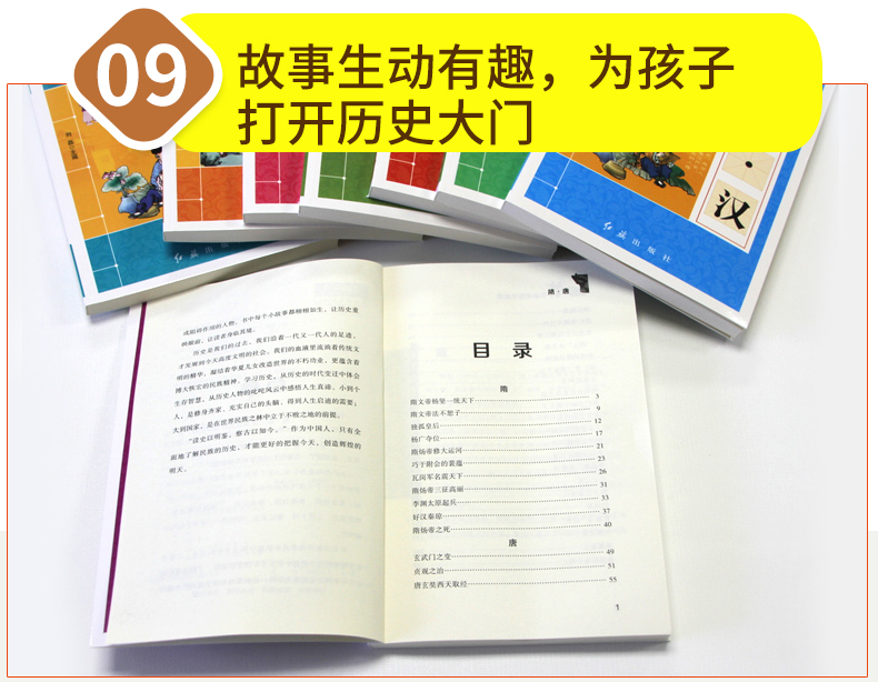 青少年中国历史故事 全8册 7-10-14岁中小学三四五六年级课外阅读书了解中华上下五千年