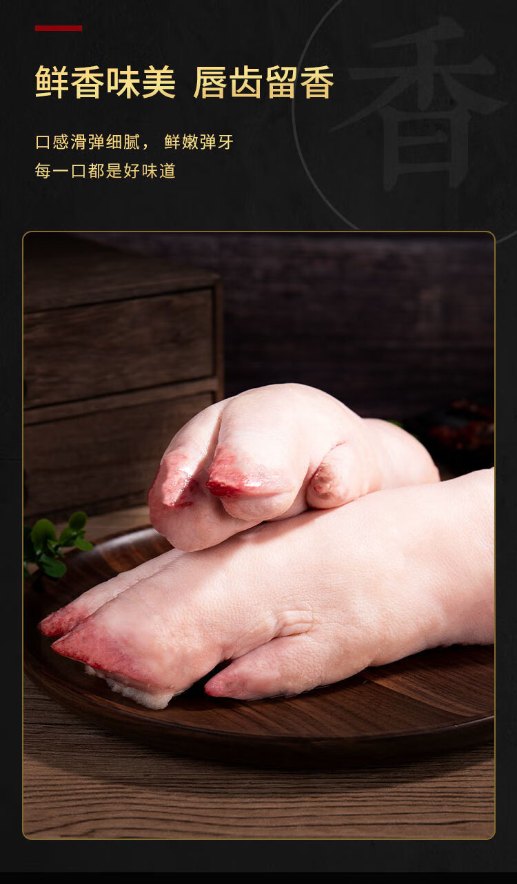 小香猪蹄带筋猪蹄整只小猪蹄子新鲜冷冻猪爪猪脚猪肉类生猪蹄福茹洲