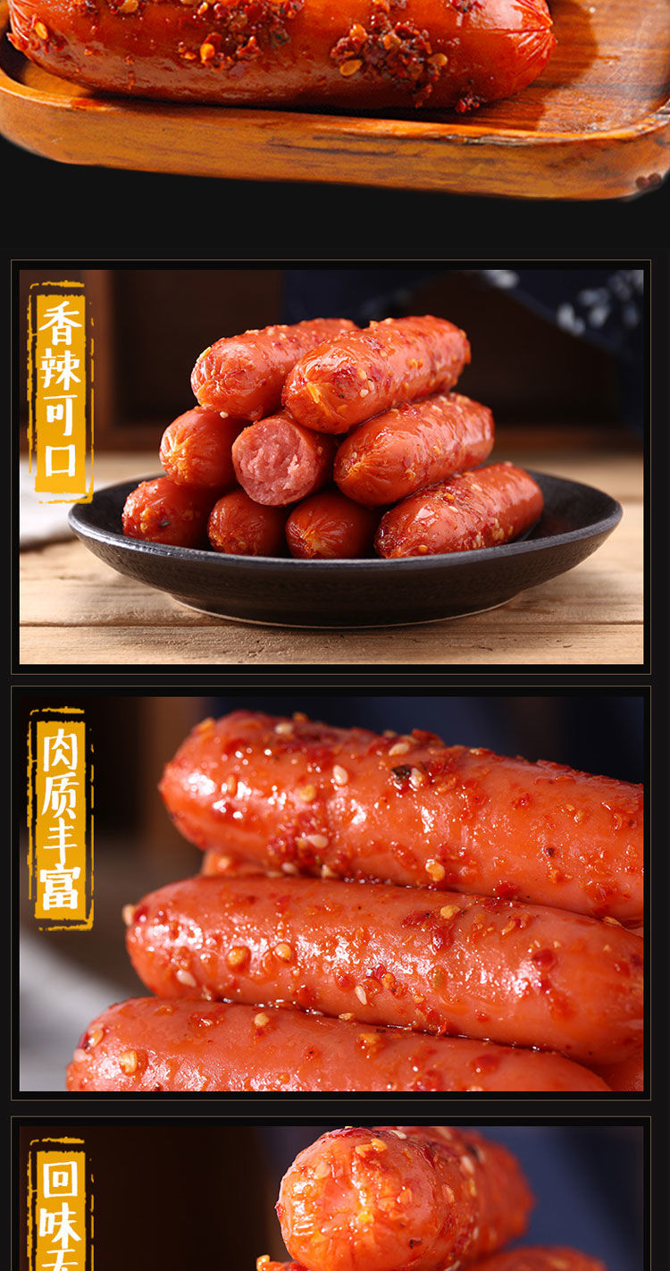 清真尚清斋香辣麻辣香脆肠脆脆烤肠脆皮肠鸡肉肠热狗零食泡面搭档