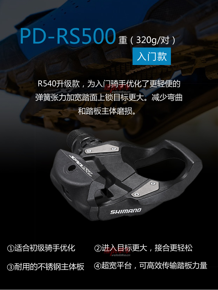 禧玛诺旗舰闪电 r540 r550 r7000 r8000 r9100公路车自锁脚踏锁踏 r9