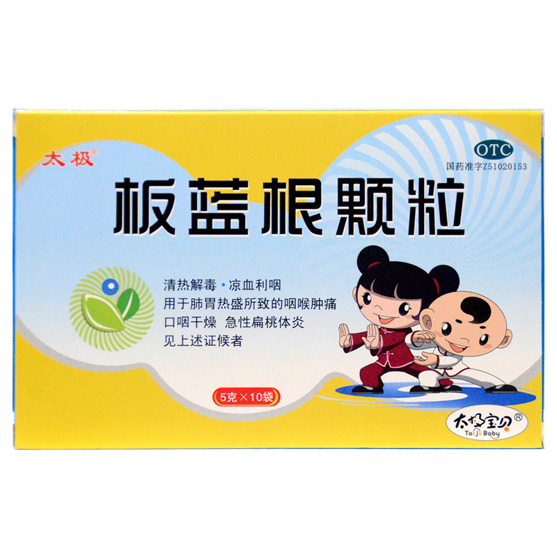 太极 板蓝根颗粒 5克*10袋/盒 清热解毒 凉血利咽 用于肺胃热盛所致的