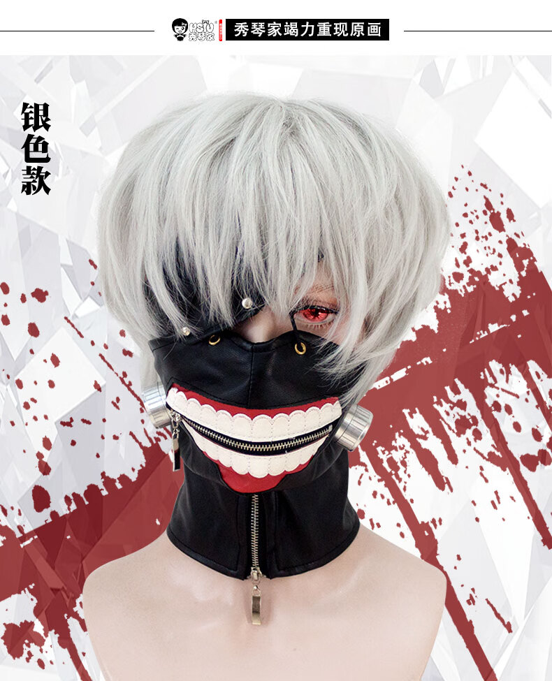 秀琴家东京食尸鬼喰种金木研cosplay假发假毛黑色白色银色原版银色假