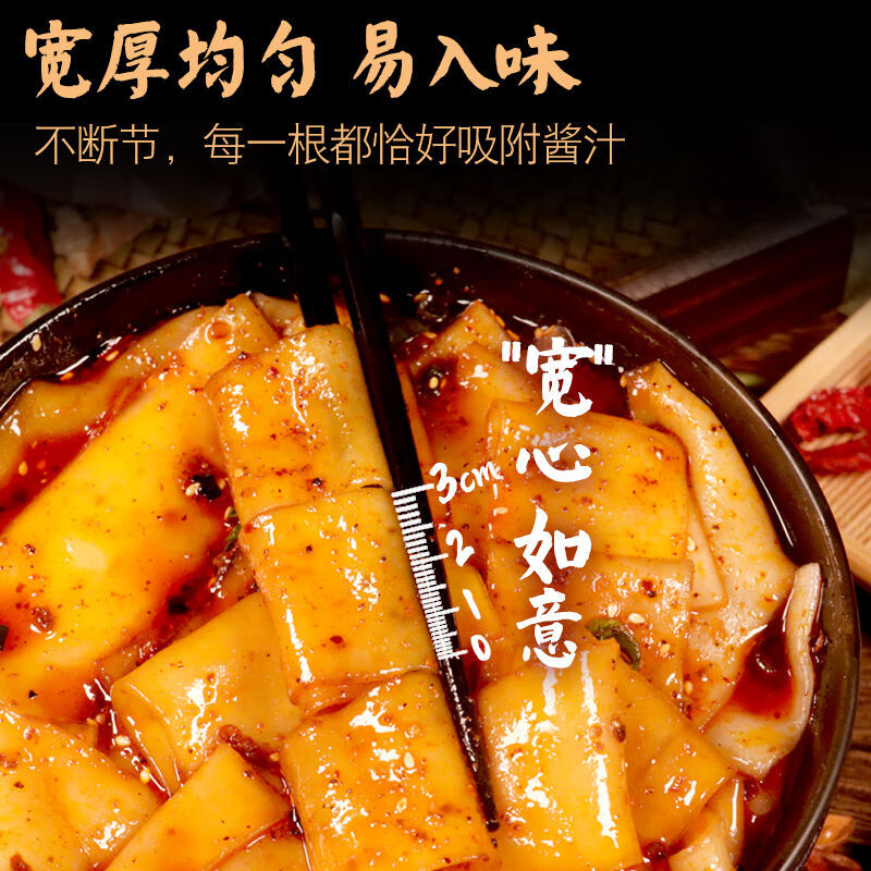兰州流汁宽粉甘肃定西宽粉袋装带调料麻辣速食土豆粉特产火锅粉条