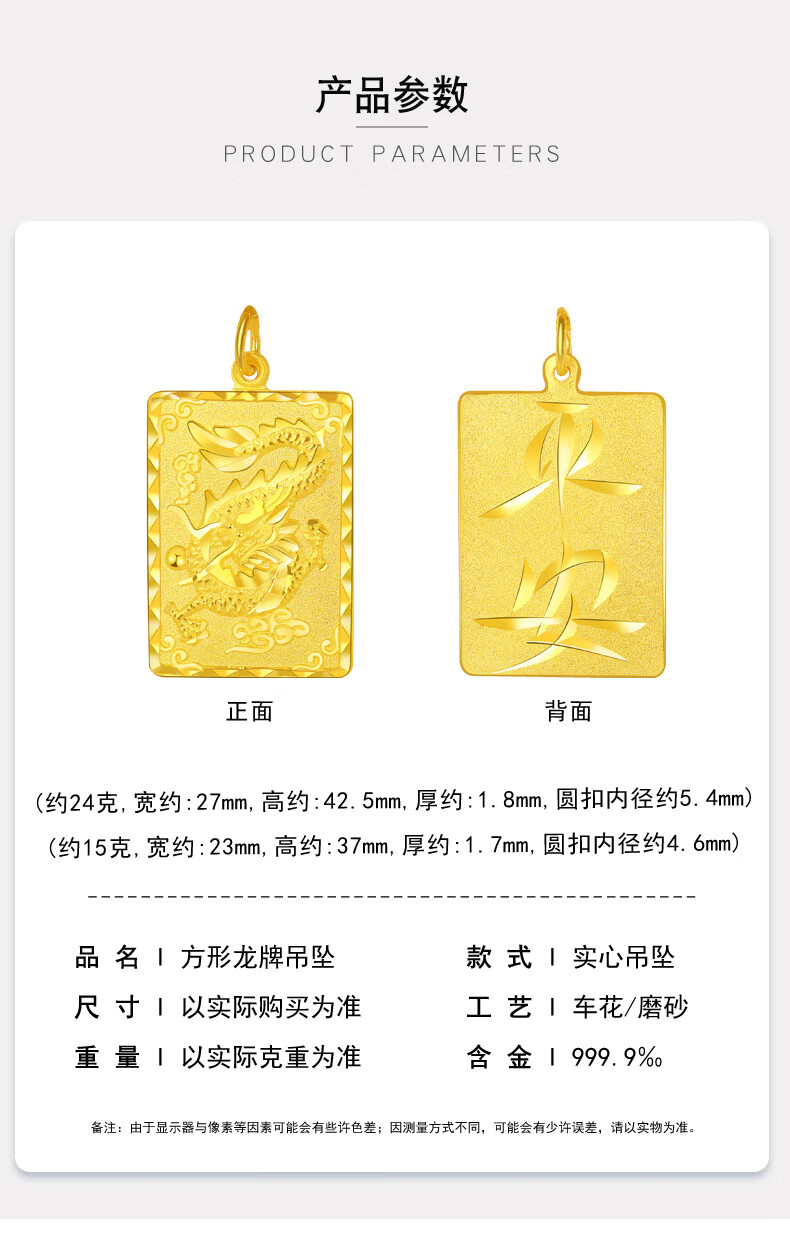 资大福黄金吊坠男纯金足金9999生肖龙形平安方牌项链挂坠男士坠子配黑
