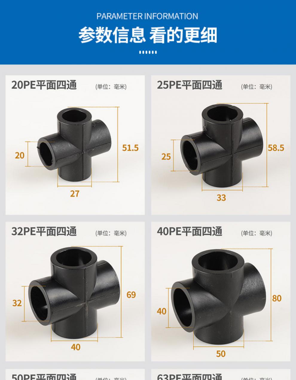 pe管配件自来水热熔接头20 25四通4分6分 32十字通接头pe水管管件 50