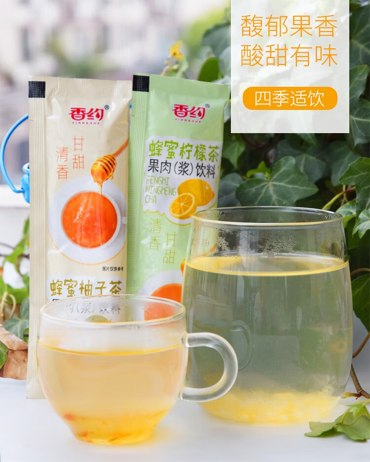 香约蜂蜜柚子茶35g20条柠檬茶袋装肪果味果汁饮料芒果百香果35克20条