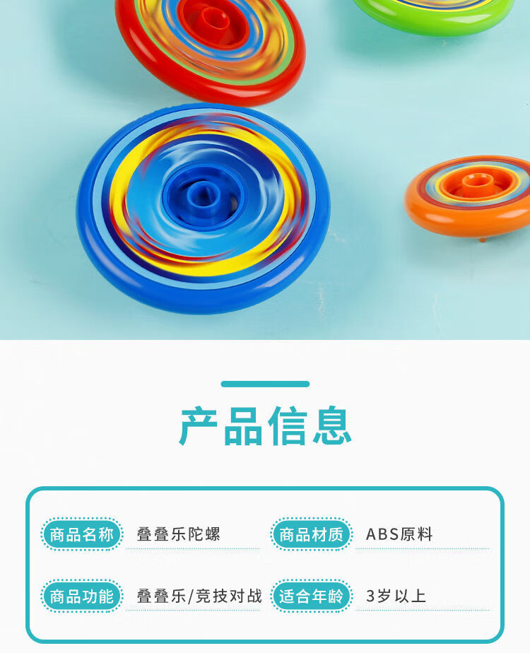 叠叠高陀螺新款炫彩多层趣味发射器旋转叠罗汉儿童玩具陀螺 叠叠高5个
