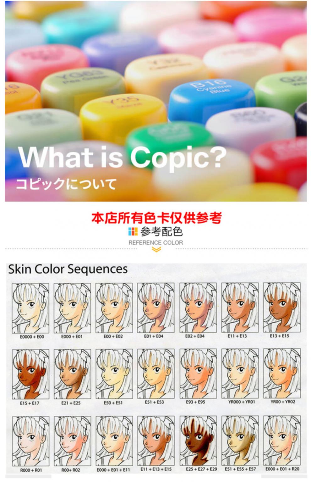 copic日本copic马克笔二代sketch系列单支肤色马克笔套装手绘设计动漫