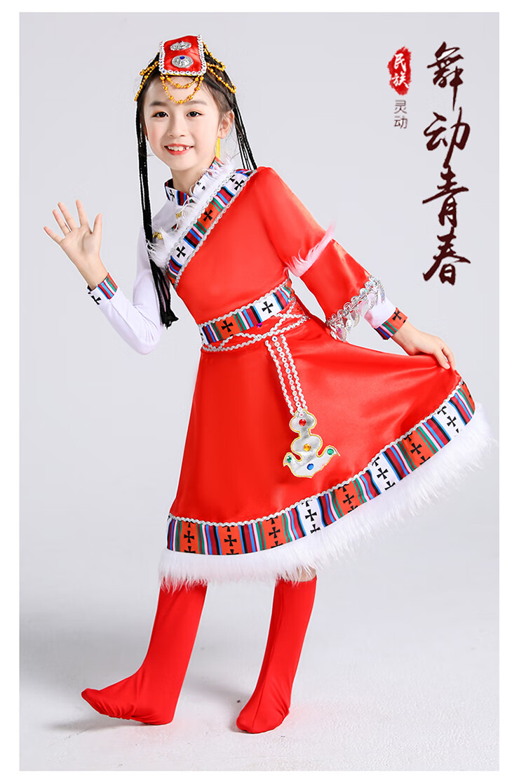 少数民族服装男儿童 藏族演出服水袖女童表演服蒙古舞蹈服少数民族服