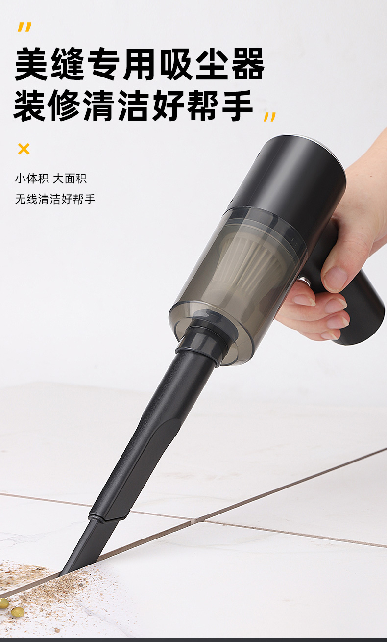 小米(mi)智选米家通用美缝专用吸尘器装修瓷砖大吸力大功率小型强力