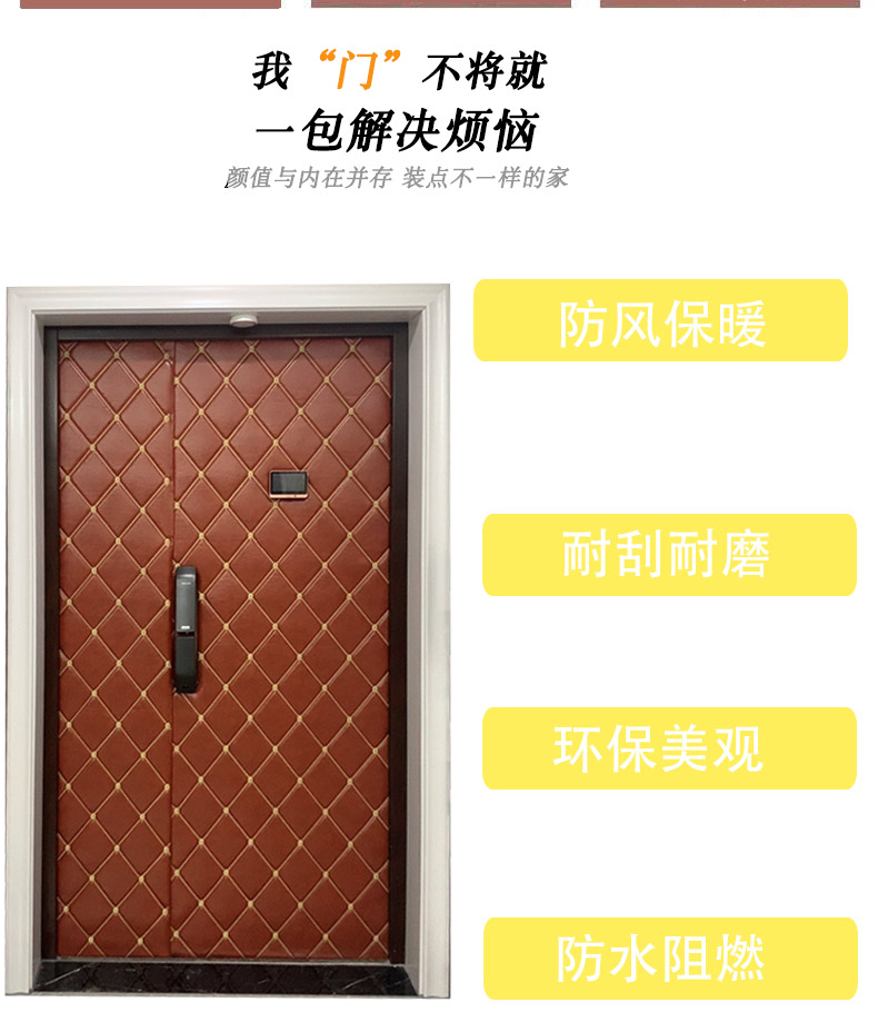 入户门隔音软包 防盗门软包材料包门皮革软包带海绵加厚入户门防风