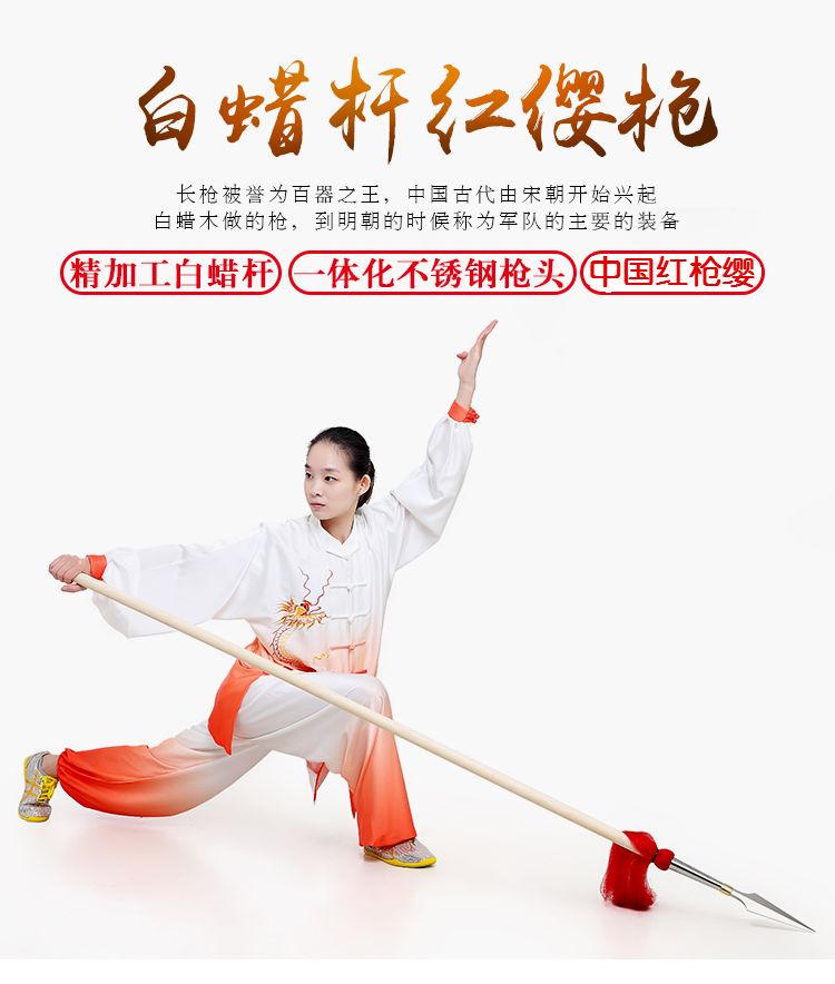 科森得(kesende) 【官方旗舰】武术竞赛红缨枪武术枪红缨枪霸王枪表演