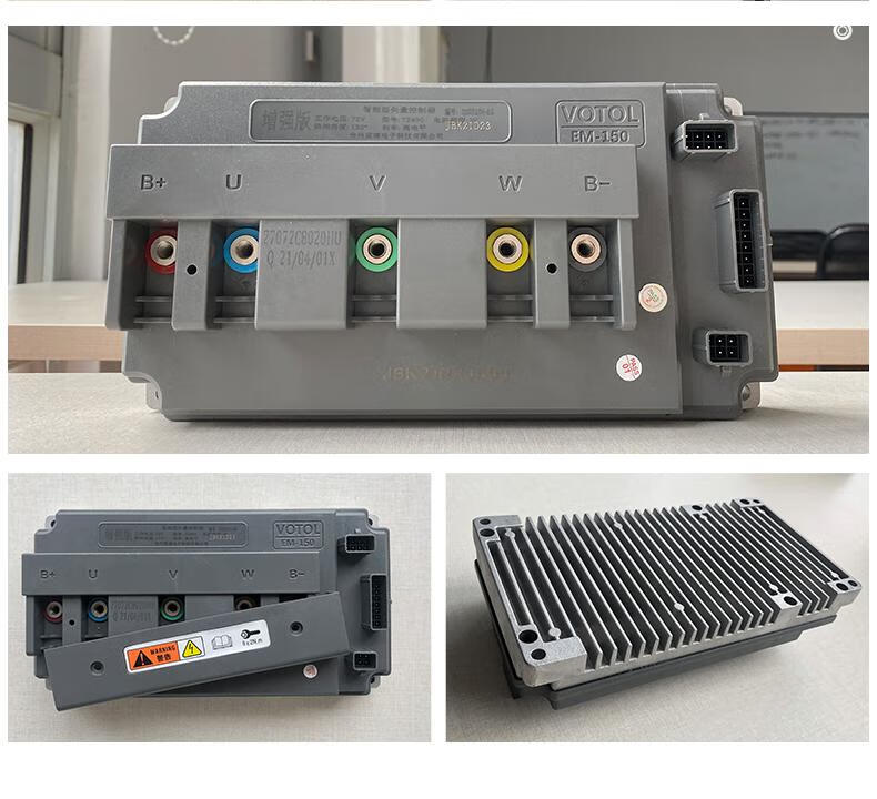 蓝德控制器7255 72350 72490全顺增强版电摩电机智能静音控通 蓝德