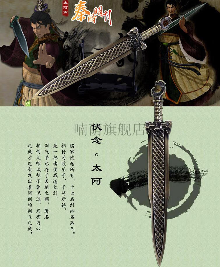 秦时明月非攻秦时明月剑官方兵模型鲨齿墨眉非攻渊虹水寒凌虚天问挂件