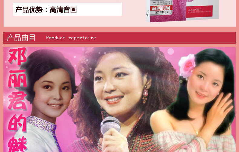 正版邓丽君dvd华语经典老歌甜歌怀旧音乐甜蜜蜜高清画面非cd碟