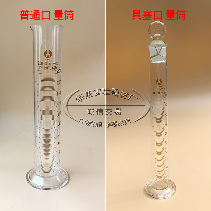定制 玻璃具塞刻度量筒5ml10ml25ml50ml100ml250ml500ml1000ml玻璃量 