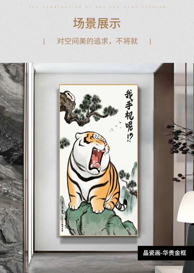 猛虎下山挂画胖虎老虎萌虎睡觉胖且生气挂画老虎搞笑玄关画 05猛虎