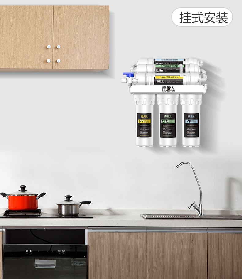 南极人净水器家用直饮厨房滤水器自来水龙头过滤器六级滤净水机njr-uf