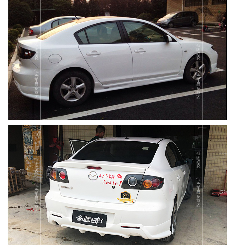 诺纳 适用于10-12新马三小包围改装 马自达m3经典款大包围前铲后唇