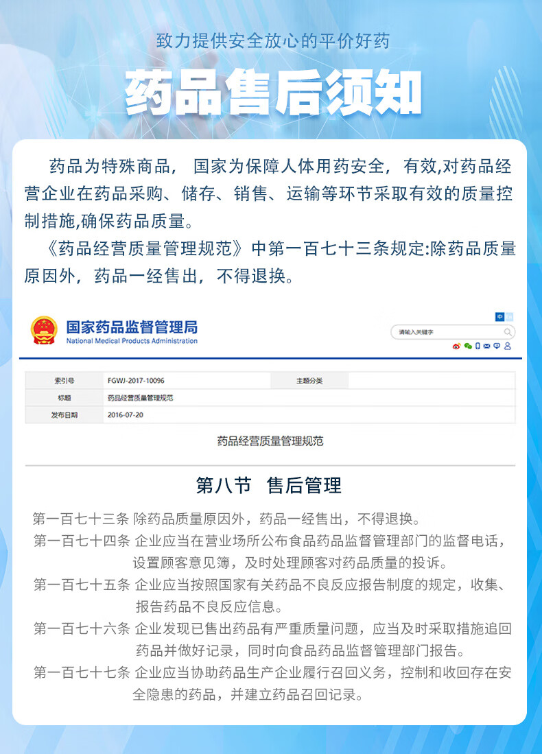 言通舒 复方氯唑沙宗片 36片/盒肌肉酸痛肌肉劳损扭伤 急性骨骼肌损伤