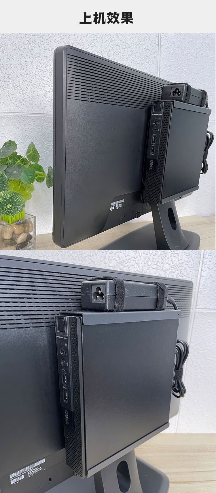 适用戴尔dell mff微型主机挂架联想迷你小机箱壁挂一体式支架vesa