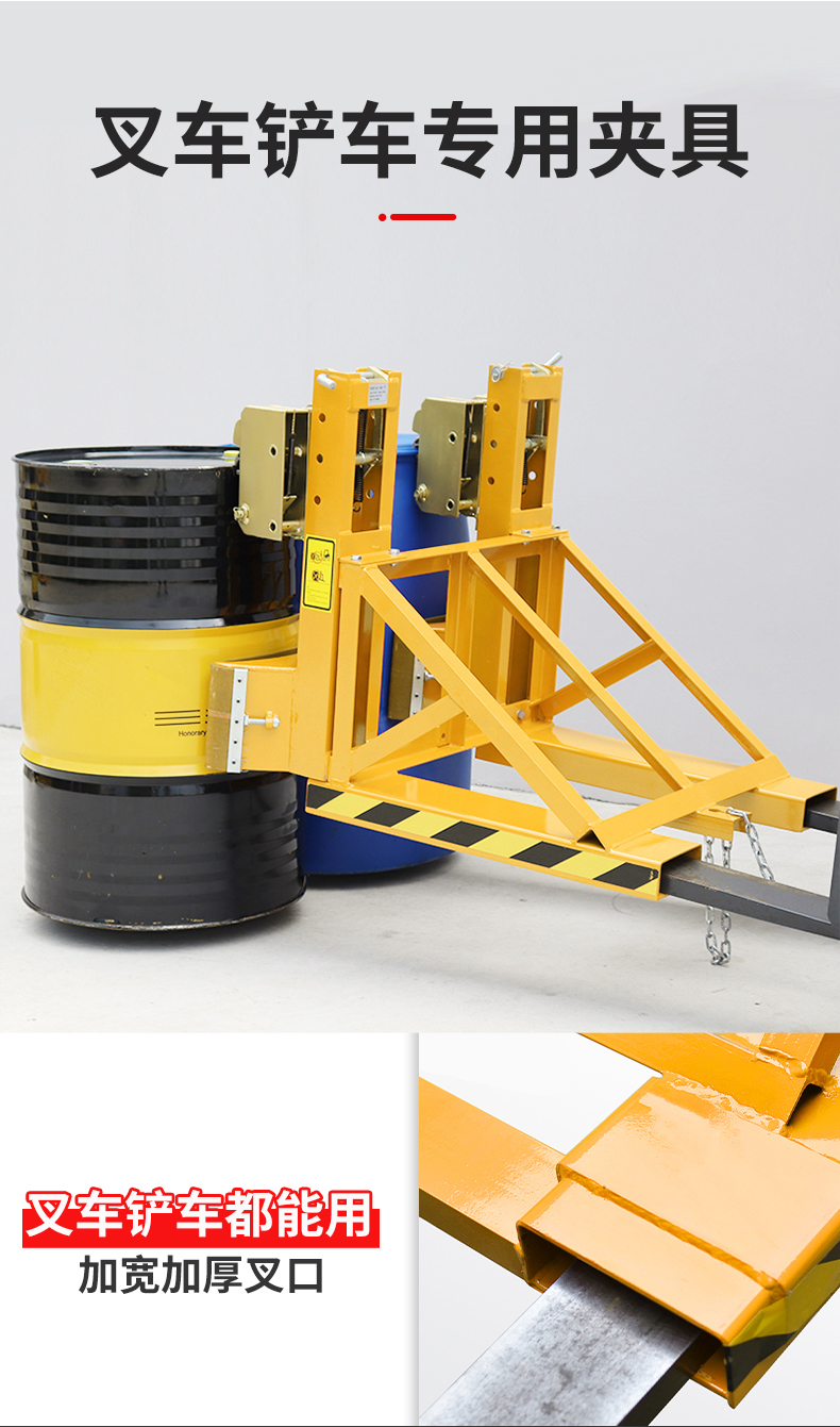 油桶夹具叉车专用重型双桶鹰嘴搬运神器抓桶器勾卸夹吊工具抱装开盖
