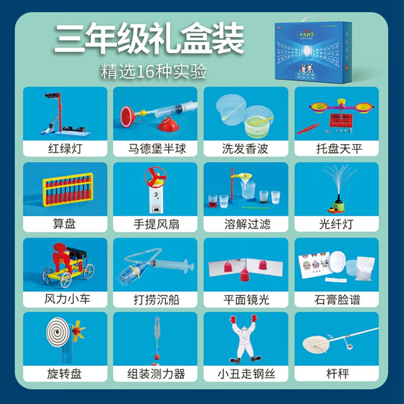 小學生科學小實驗套裝兒童玩具手工發明玩轉科技電路馬達物理器材四