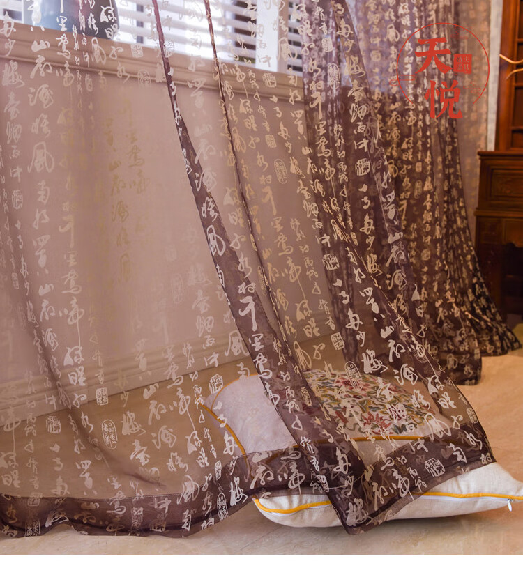 【抖音同款 开学必备】新中式婚礼背景装饰文字纱书法纱婚庆纱幔古风