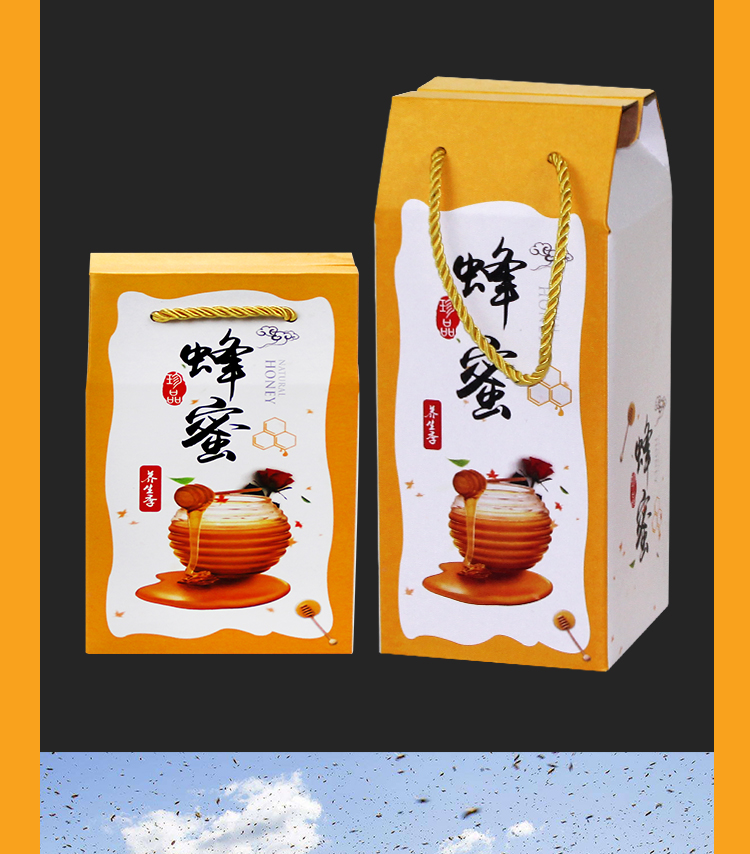 蜂蜜包装盒礼盒特产野生土蜂蜜包装盒子礼品盒批发定制做 蜂蜜盒9号小
