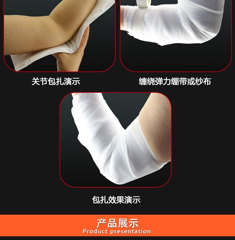 6015jd健康6015高分子夹板石膏固定夹板石膏绷带胳膊手腕护具